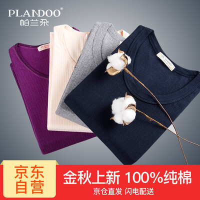 

PLANDOO men's and women's cotton warm underwear set autumn and winter