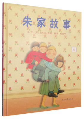 

朱家故事