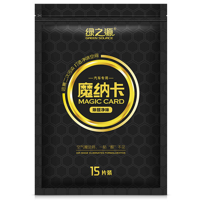 

Green source car activated carbon new car in addition to taste new home decoration car home dual-use car charcoal package deodorant odor car smell eliminate car in addition to formaldehyde activated carbon pack 1000g