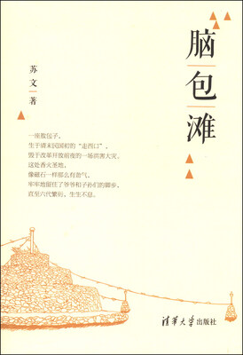 

脑包滩