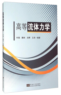 

高等流体力学