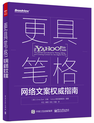 

更具笔格网络文案权威指南