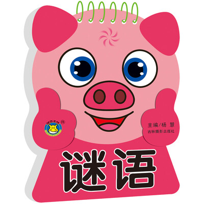 

河马文化 小宝贝启蒙学习卡：谜语