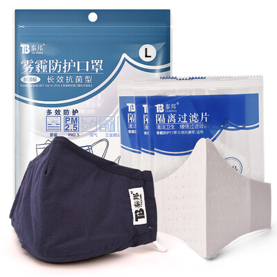 

Yunnan Baiyao Taibang mask folding PM25 smog long-term protective mask mens  net color 1 bag send 3 filters