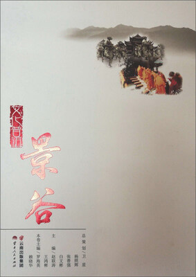 

文化普洱：景谷