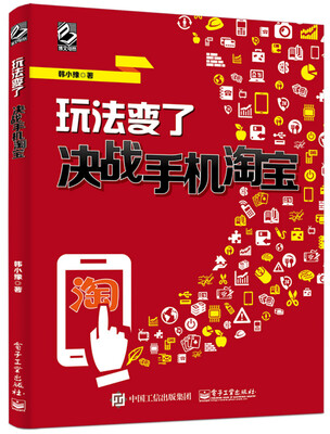 

玩法变了决战手机淘宝全彩