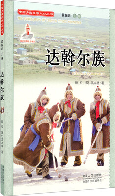 

中国少数民族人口丛书：塔吉克族（附光盘）