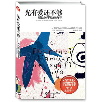 

光有爱还不够