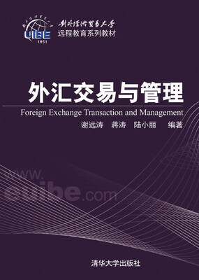 

外汇交易与管理