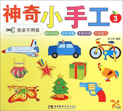 

神奇小手工3