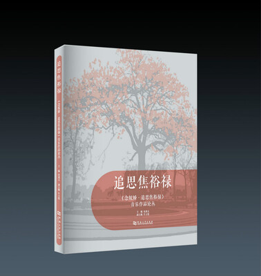 

追思焦裕禄