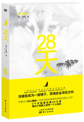 

28天