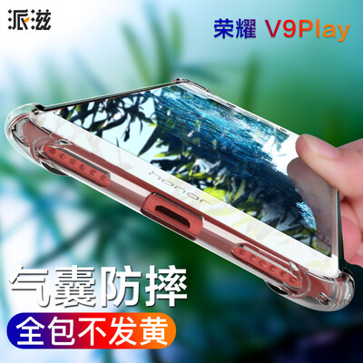 

СПИД v9play отправить телефон оболочка Huawei Glory Glory V9Play популярных бренды силиконовые защитные оболочки прозрачных