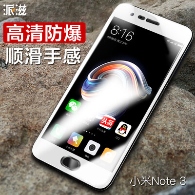 

Piaozi millet note3 full-screen millet Note3 cell phone film all-inclusive edge white