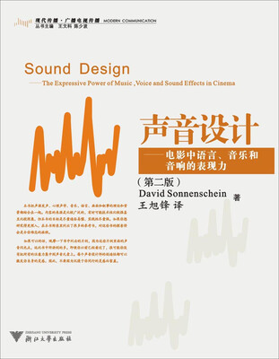 

现代传播·广播电视传播·声音设计电影中语言、音乐和音响的表现力第2版