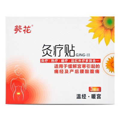 

Sunflower moxibustion paste warm warm palace type moxibustion hyperthermia magnetic therapy far-infrared therapy multi-effect one