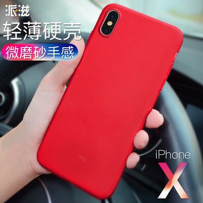 

Send apple x mobile phone scrub all inclusive Apple iphonex phone shell men&women with the red