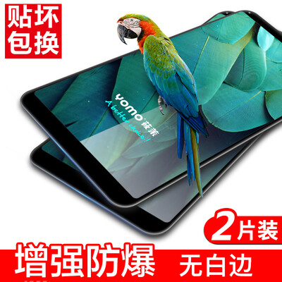

2pcs - Full Screen Coverage] YOMO Hammer Nuts Pro2 Teflon Film Phone Protective Film Full Screen Coverage Explosion-proof Glass F