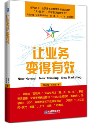 

让业务变得有效