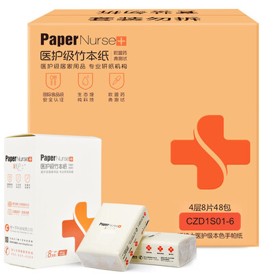 

Paper nurses health care qualities handkerchief paper bleached bamboo pulp 4 layers 8 handkerchiefs paper * 48 bags (hardcover boxed) FCL sales maternal and infant apply