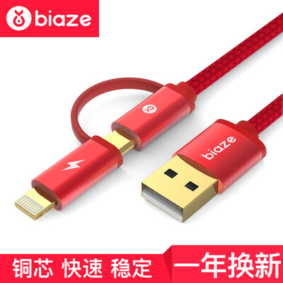 

Biaz (BIAZE) Два-в-одном кабель Apple X / 8/7 Android Phone Быстрая зарядка 1.2m K2 Обновление Позолоченный красный iPhone8 Plus Huawei / Millet
