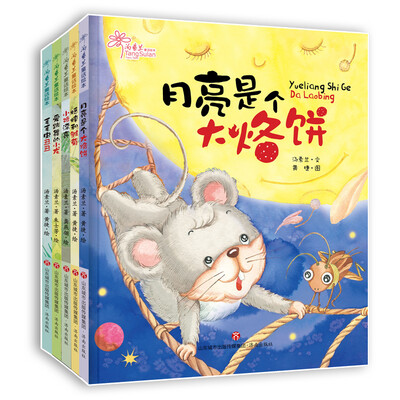 

“笨狼妈妈”汤素兰童话绘本（套装共5册）