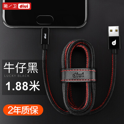 

The first health Type-C charging cable data line is suitable for Huawei P9 glory 8 millet 5 music as a plus phone charging line denim black 1.88 m