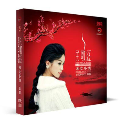 

苗苗·湘女多情（CD）