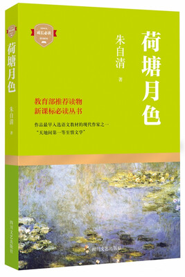 

荷塘月色