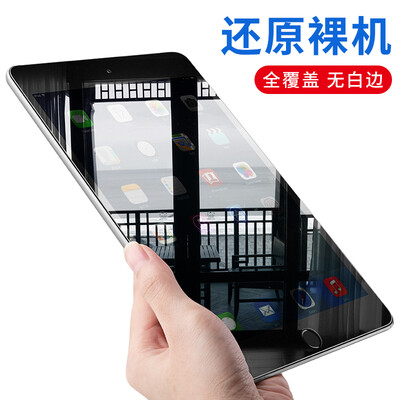 

- год IPAD mini4 стал пленкой экрана HD пленка стеклянной пленки (2 шт)