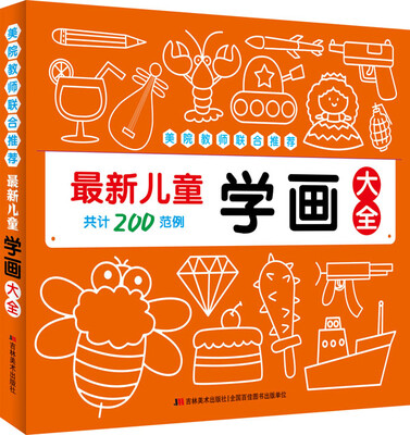 

最新儿童学画大全