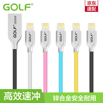 

Golf GOLF Apple data line Super durable flow speed zinc alloy mobile phone charger line iPhone66S87 plus5s5c5iPad45 Pro for GC-32 white