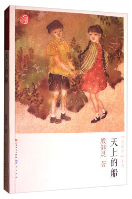 

“温暖你”系列天上的船