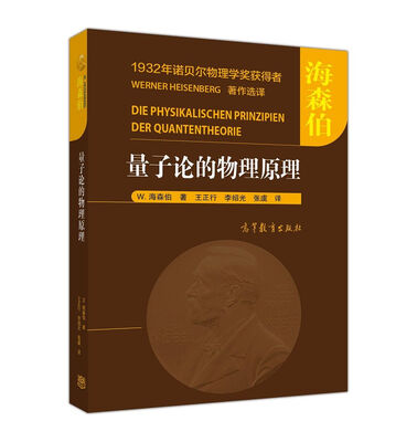 

量子论的物理原理