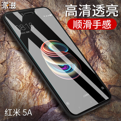 

Send red rice 5a steel film millet red rice 5A mobile phone film HD transparent