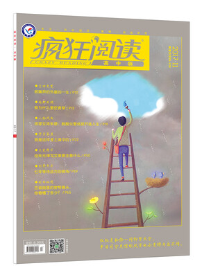 

天星教育·疯狂阅读系列 高中版 11月号(2017年11月号）