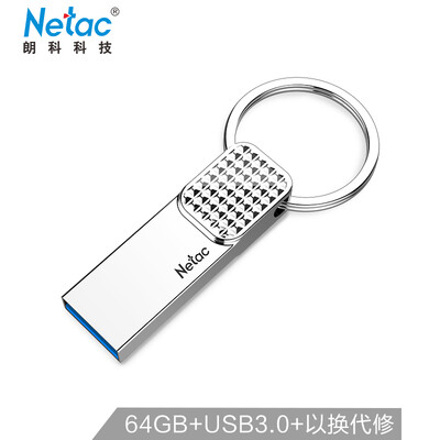 

Netac 64GB USB30 U disk U276 silver star series creative car key ring encryption U disk waterproof flash drive