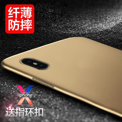 

Mo Fan Apple X mobile phone shell iPhoneX mobile phone shell Apple X 10 protective sleeve all-inclusive micro-frosted mobile phone sets shatter-resistant hard shell tide thin women Champagne gold