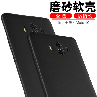 

ESCASE Mate10 Huawei Huawei телефон оболочки мобильный телефон устанавливает падение сопротивления Mate10 все включено / мягкая оболочка защитный рукав элегантный матовый черный