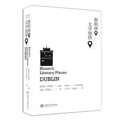 

都柏林文学地图