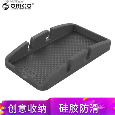 

ORICO CSP1 Desktop Dual Slot Mobile Phone Tablet Mount Car Storage Silicone Anti-slip Pad / Storage Mat Black