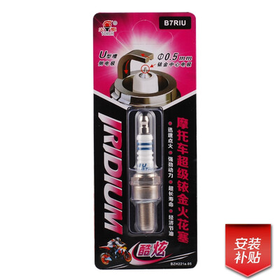 

TORCH Мотоцикл супер иридиевой свечи B7RIU / A7RIU / D8RIU 1PCs