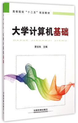 

大学计算机基础