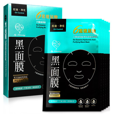 

My heart machine six hyaluronic acid moisturizing black mask medium&small molecules hyaluronic acid locking water horse chestnut moisturizing black mask men&women skin care products