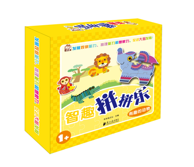 

智趣拼拼乐有趣的动物