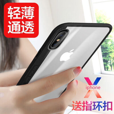 

Mo Вентилятор X Apple, телефон оболочки Apple, телефон оболочки iPhoneX X / 10 все включено защитный чехол силиконовый мягкий защита границы прозрачный щит и упал твердой оболочки черный
