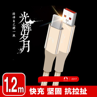 

Snowkids Type-C interface data cable Huawei P9 mobile phone fast charging power cord accessories Charger line brilliant 12 m gold support LeTV millet Huawei glory 8 Meizu etc