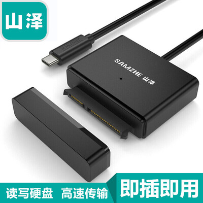 

Shanze (SAMZHE) Type-C конвертер для SATA жесткого диска данных проволоки поддержка патча-корд 2,5 / 3,5-дюймового MacBook Huawei matebook черного 0,5 м TPC014