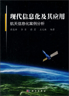 

现代信息化及其应用