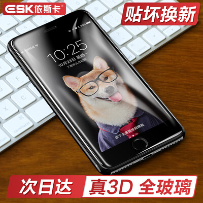 

ESK iPhone7 / 8 Plus закаленное стекло мембраны пленка яблоко 7/8 Plus высокой четкости фильм 3D защиты поверхности полноэкранного взрывозащищенный телефон обновленная версия черного JM99-